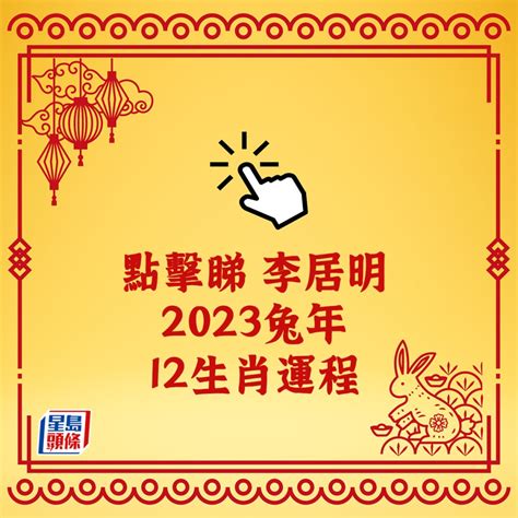 2023兔年運程1975|属兔1975年出生的人2023年全年运程运势